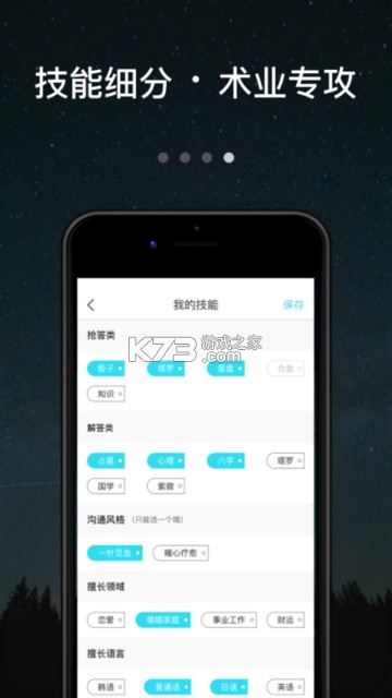 测测达人 v3.2.0 安卓app下载 截图