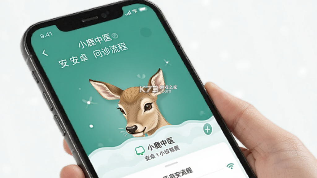 小鹿中医 v3.11.23 下载官方版