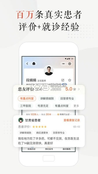小鹿中医 v3.11.23 下载官方版 截图