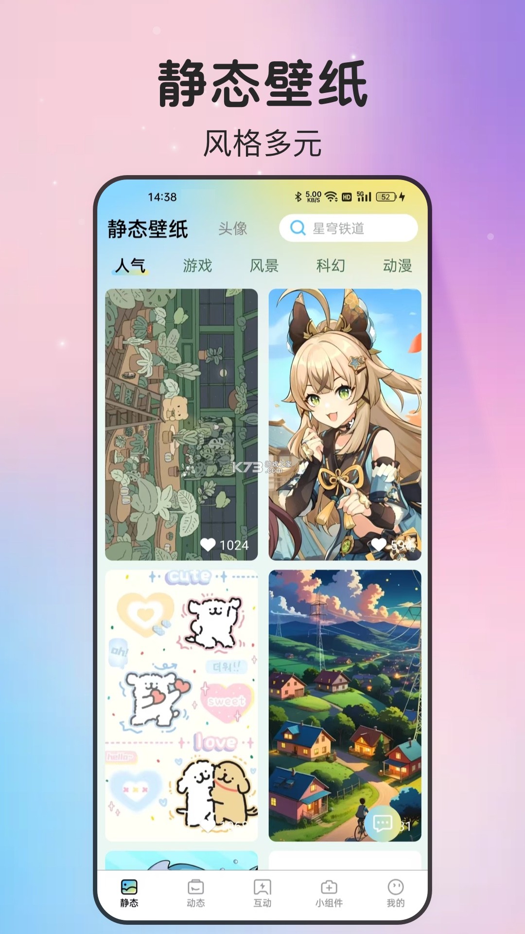 羽哲拾光 v2.0 官方app下载安装 截图