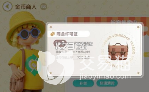 推币高手 v1.2.3 下载手机版 截图