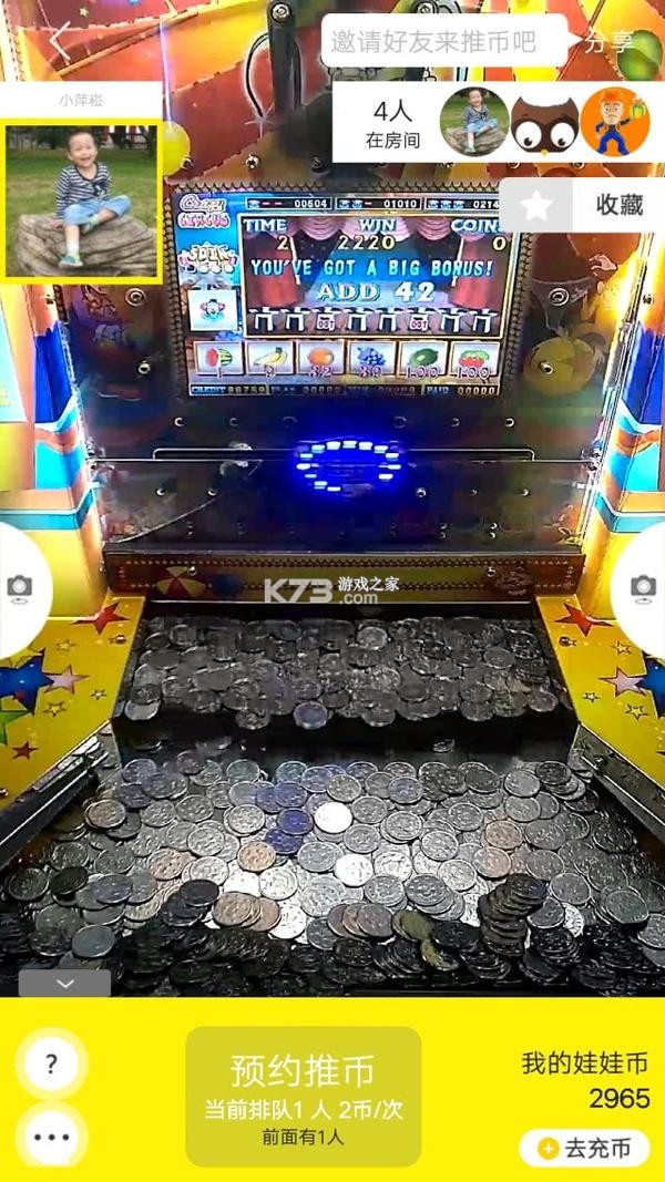 推币高手 v1.2.3 下载手机版 截图