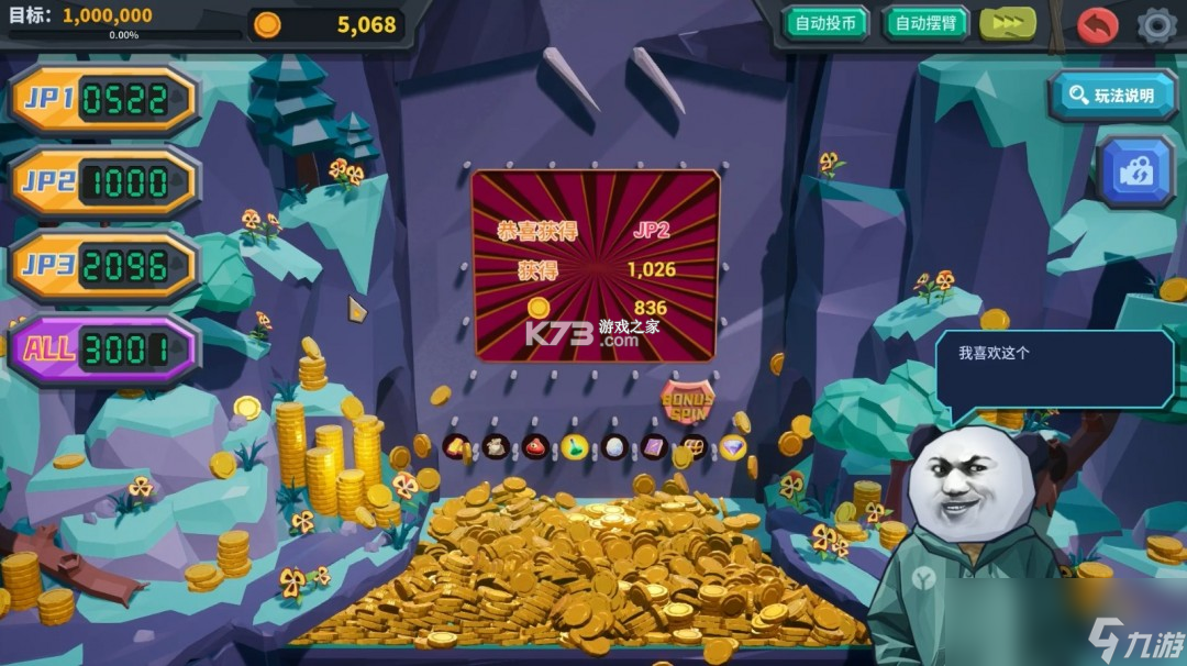 推币高手 v1.2.3 下载手机版 截图