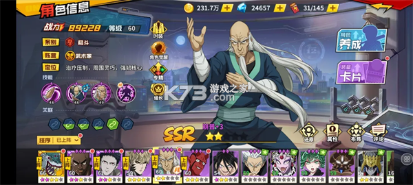 一拳超人最强之男 v1.8.0 2026最新版下载 一拳超人最强之男 v1.8.0 2026最新版下载