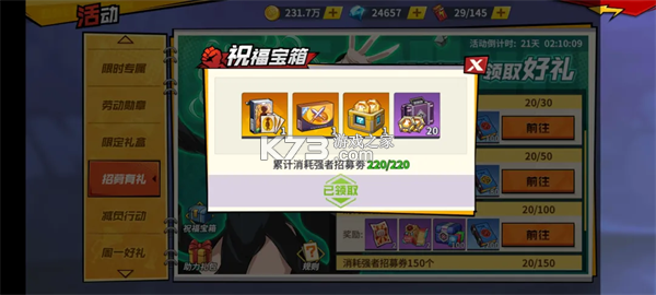 一拳超人最强之男 v1.8.0 2026最新版下载 一拳超人最强之男 v1.8.0 2026最新版下载