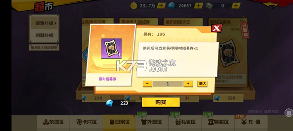 一拳超人最强之男 v1.8.0 2026最新版下载 一拳超人最强之男 v1.8.0 2026最新版下载