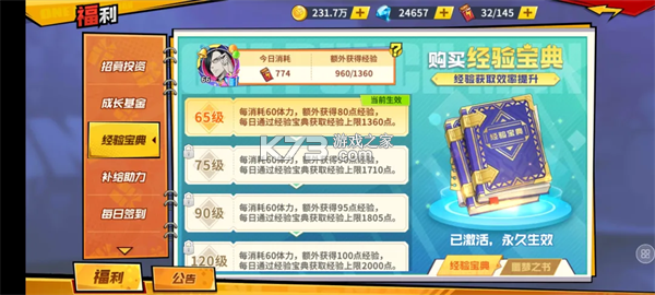 一拳超人最强之男 v1.8.0 2026最新版下载 一拳超人最强之男 v1.8.0 2026最新版下载