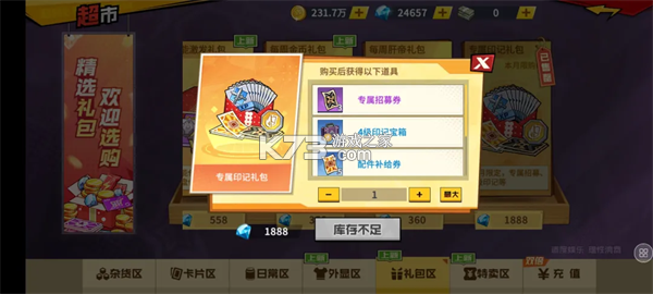 一拳超人最强之男 v1.8.0 2026最新版下载 一拳超人最强之男 v1.8.0 2026最新版下载