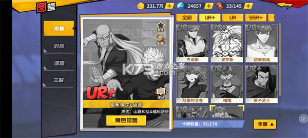 一拳超人最强之男 v1.8.0 2026最新版下载 一拳超人最强之男 v1.8.0 2026最新版下载