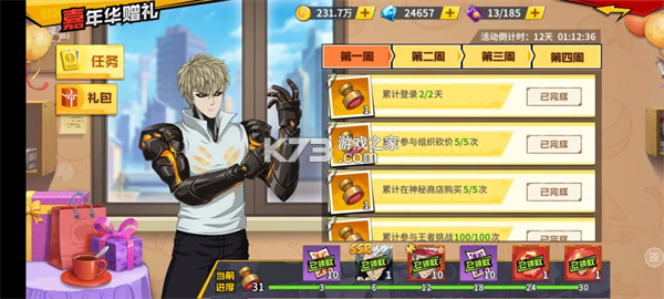 一拳超人最强之男 v1.8.0 2026最新版下载 一拳超人最强之男 v1.8.0 2026最新版下载