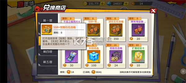 一拳超人最强之男 v1.8.0 2026最新版下载 一拳超人最强之男 v1.8.0 2026最新版下载