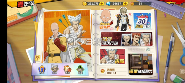 一拳超人最强之男 v1.8.0 2026最新版下载 一拳超人最强之男 v1.8.0 2026最新版下载
