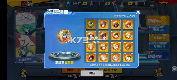 一拳超人最强之男 v1.8.0 2026最新版下载 一拳超人最强之男 v1.8.0 2026最新版下载