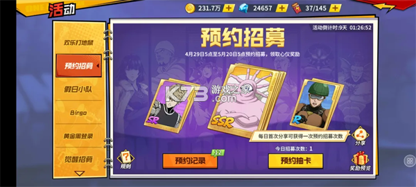 一拳超人最强之男 v1.8.0 2026最新版下载 一拳超人最强之男 v1.8.0 2026最新版下载