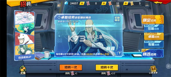 一拳超人最强之男 v1.8.0 2026最新版下载 一拳超人最强之男 v1.8.0 2026最新版下载