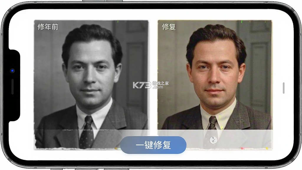 老照片修复 v5.9.2 官方app下载安装 截图