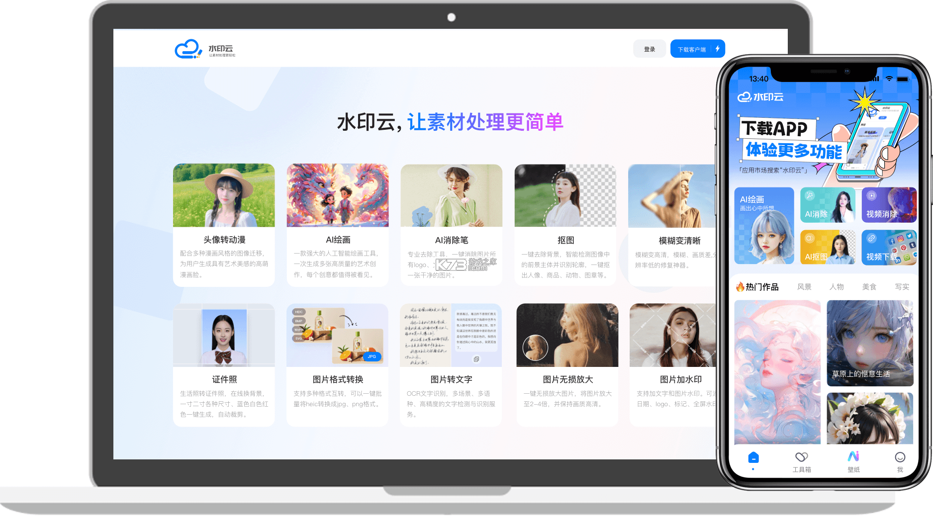 老照片修复 v5.9.2 官方app下载安装 截图