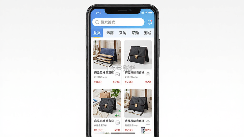 小商品城 v3.0.25 官方app下载安装 截图