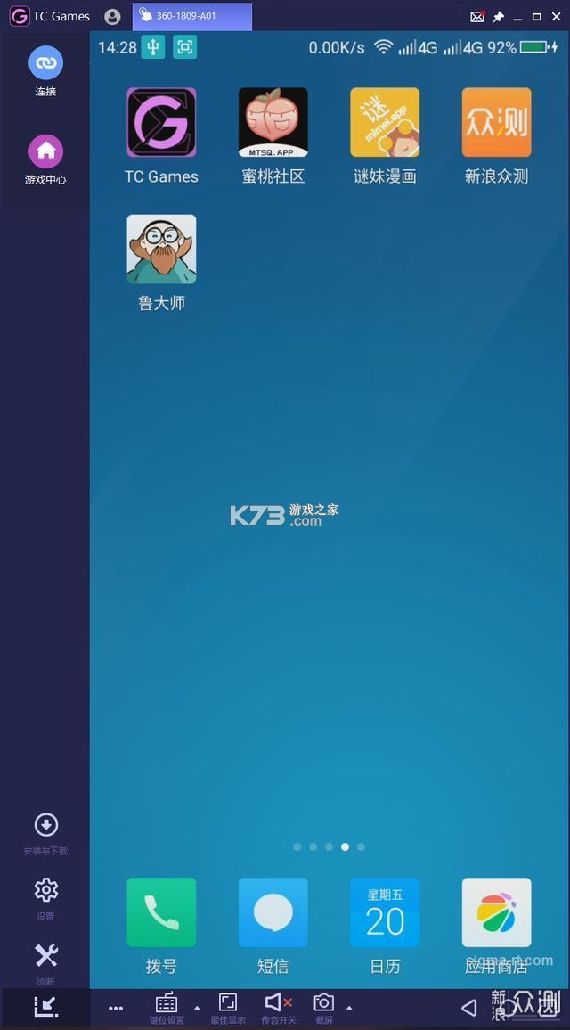 TKCX H1 v1.0.0 官方app下载安装 截图