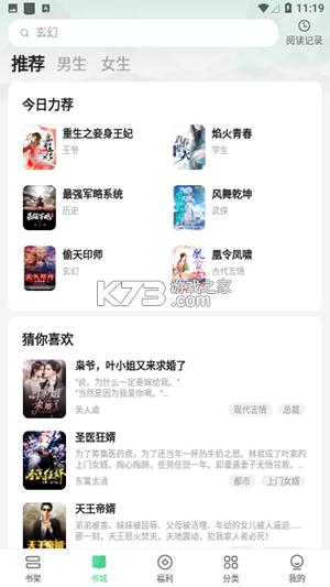 闪念贝壳 v2.0.3 app下载 截图