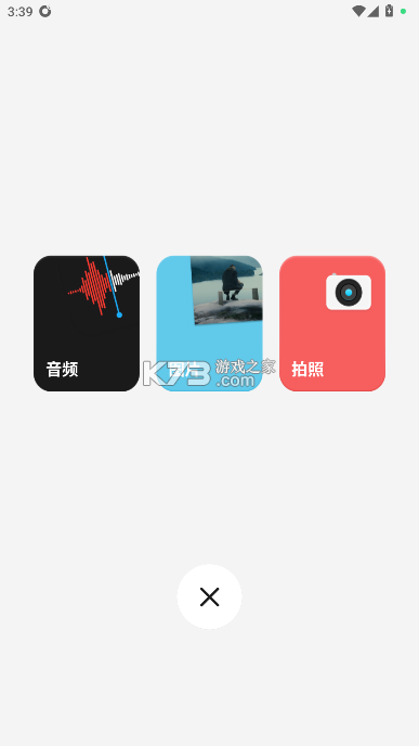 闪念贝壳 v2.0.3 app下载 截图