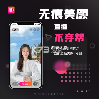 闪念贝壳 v2.0.3 app下载 截图