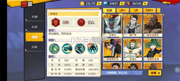 一拳超人最强之男 v1.8.0 折扣版下载 一拳超人最强之男 v1.8.0 折扣版下载