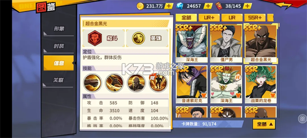 一拳超人最强之男 v1.8.0 折扣版下载 一拳超人最强之男 v1.8.0 折扣版下载
