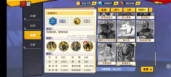 一拳超人最强之男 v1.8.0 折扣版下载 一拳超人最强之男 v1.8.0 折扣版下载
