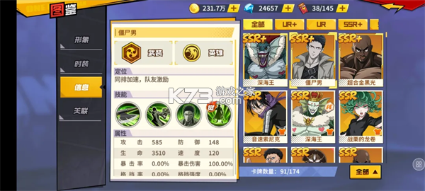一拳超人最强之男 v1.8.0 折扣版下载 一拳超人最强之男 v1.8.0 折扣版下载