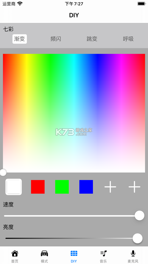 魔术车灯 v1.9.26 下载手机版 截图
