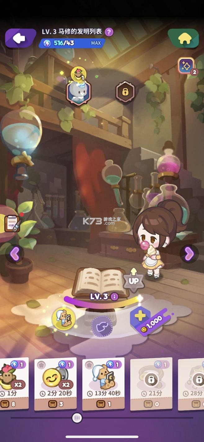 魔术车灯 v1.9.26 下载手机版 截图