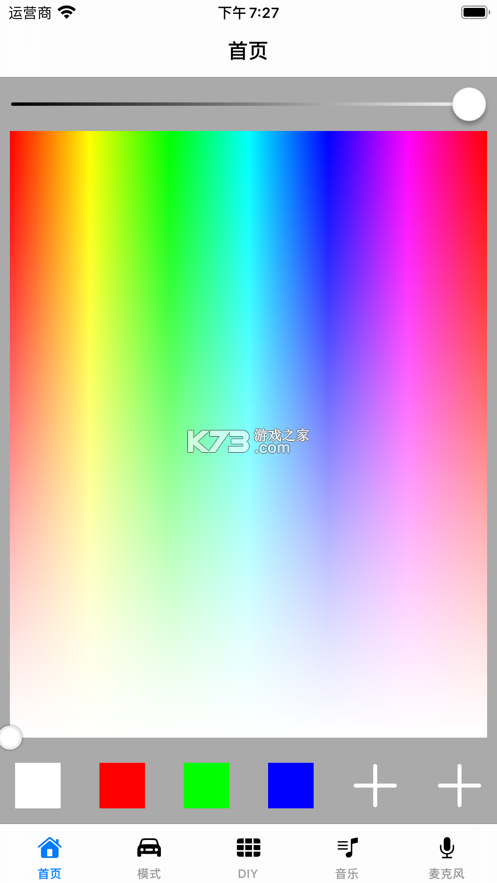 魔术车灯 v1.9.26 下载手机版 截图