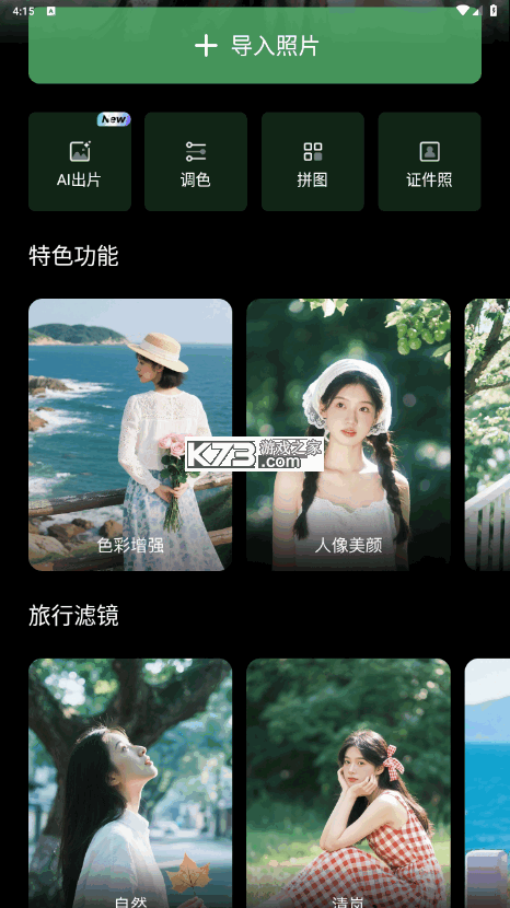 魔术车灯 v1.9.26 下载手机版 截图