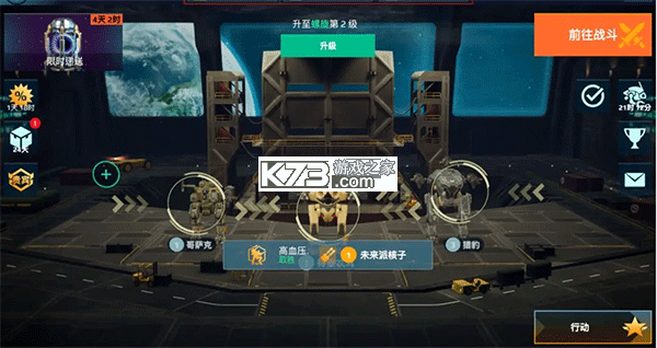 机甲战队 v12.2.0 国服下载