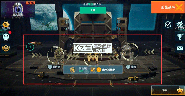 机甲战队 v12.2.0 国服下载