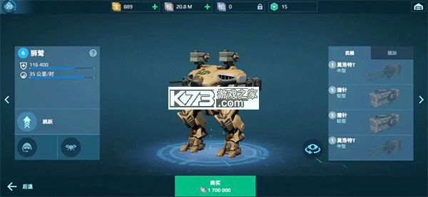 机甲战队 v12.2.0 国服下载