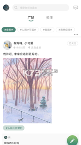 津通天下 v1.6.2 下载官方版 截图