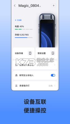 讯飞录音笔 v2.2.6 官方app下载安装 截图