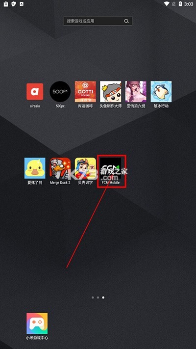 FCM Mobile v3.0.3 官方app下载安装 截图