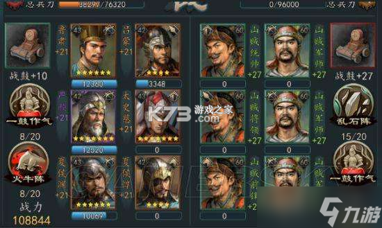 三国志2017 v7.1.0 官方app下载安装