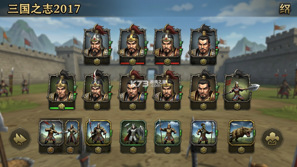 三国志2017 v7.1.0 官方app下载安装