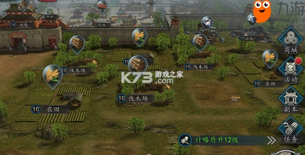 三国志2017 v7.1.0 官方app下载安装