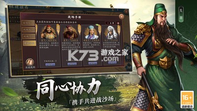 三国志2017 v7.1.0 官方app下载安装 截图