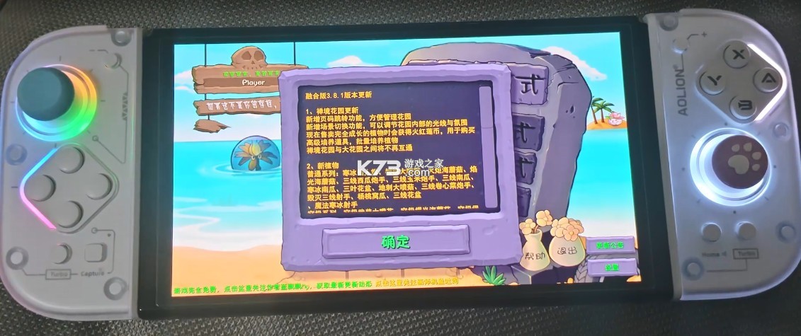Switch玩PC游戏工具Autorun v0.0.1.1 下载 截图