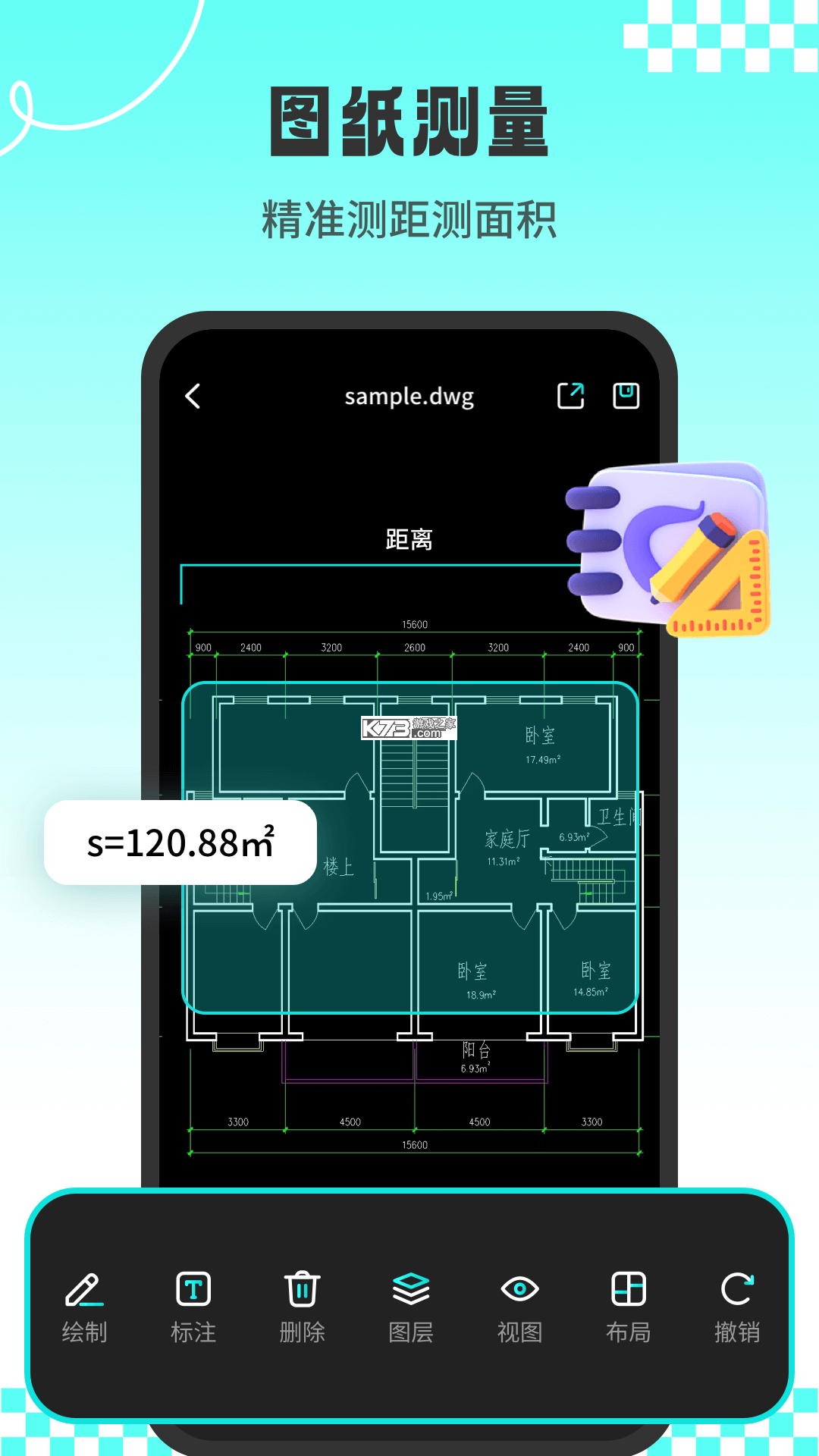 看图王CAD大师 v1.00.02 app下载免费 截图