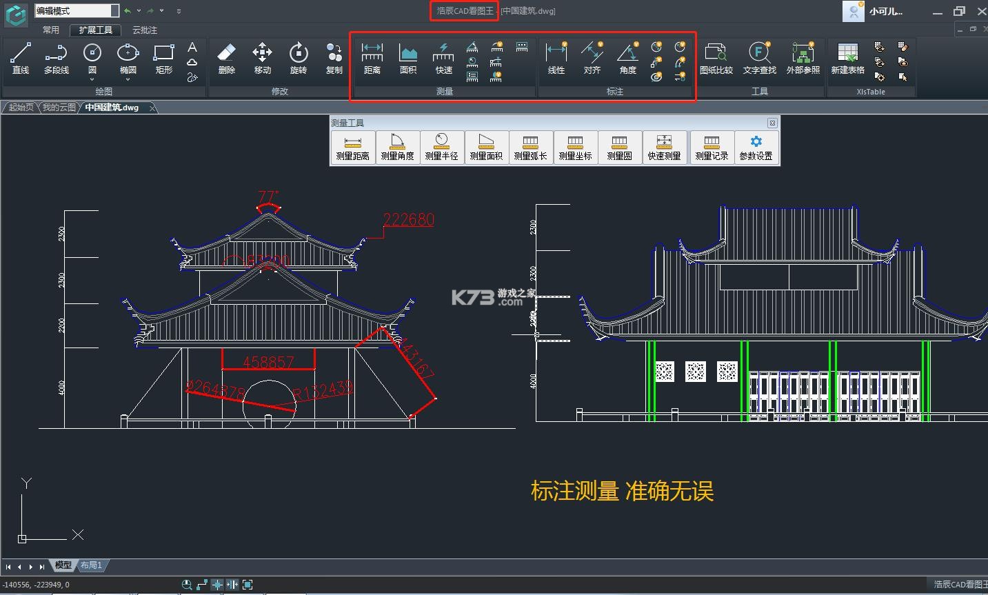 看图王CAD大师 v1.00.02 app下载免费 截图