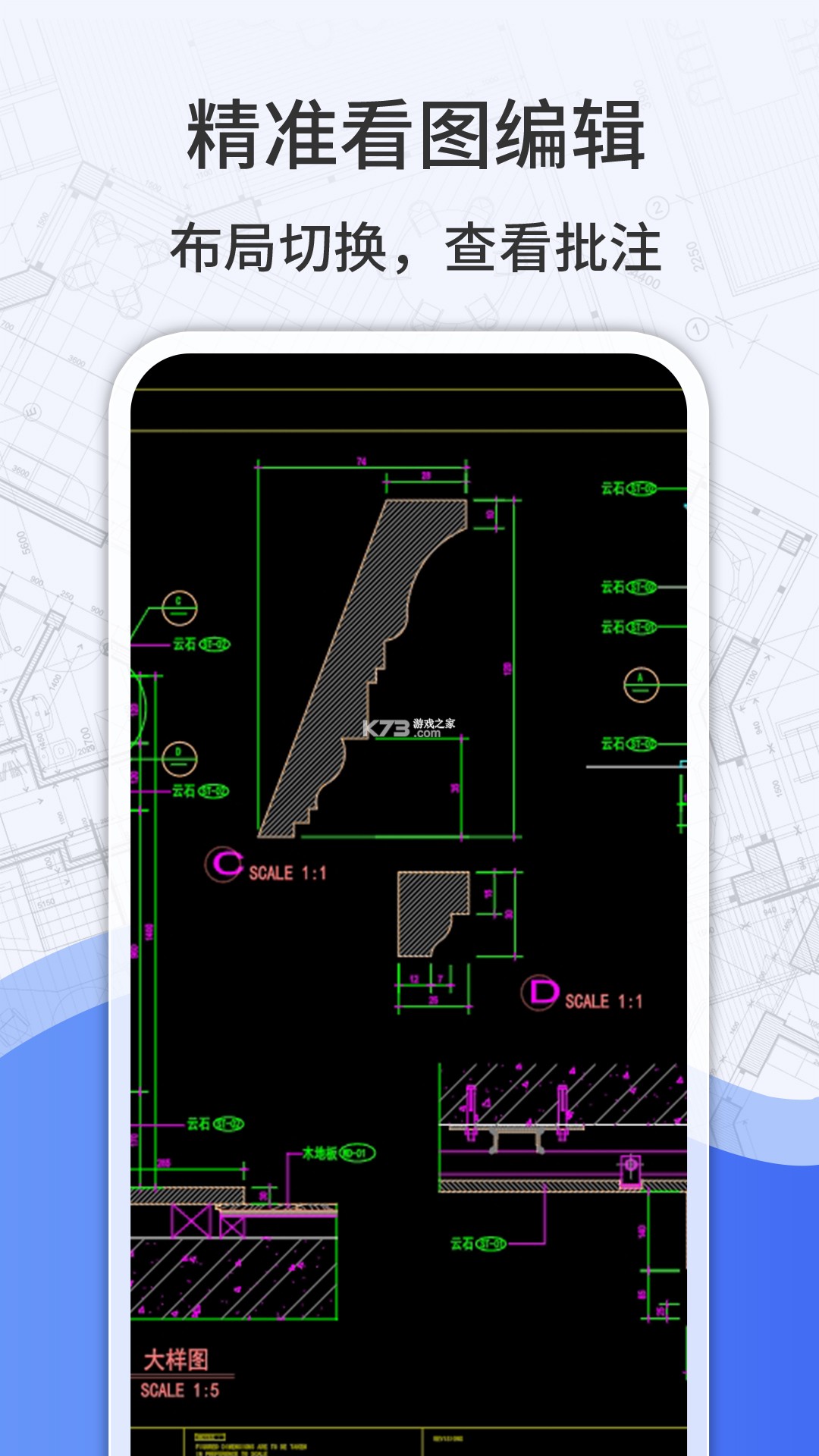 看图王CAD大师 v1.00.02 app下载免费 截图