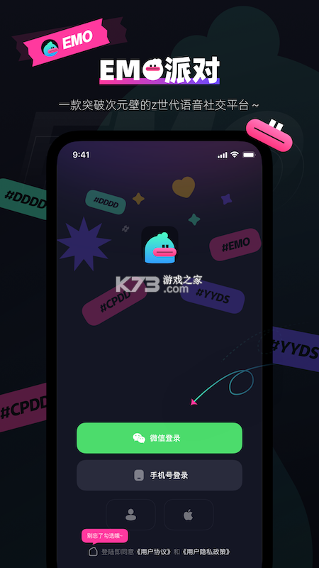 Emoke v1.3 安卓app下载 截图