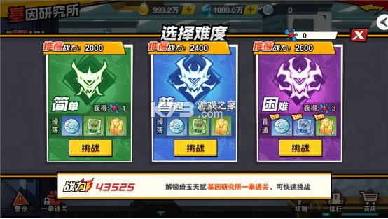 一拳超人最强之男 v1.8.0 内测版下载